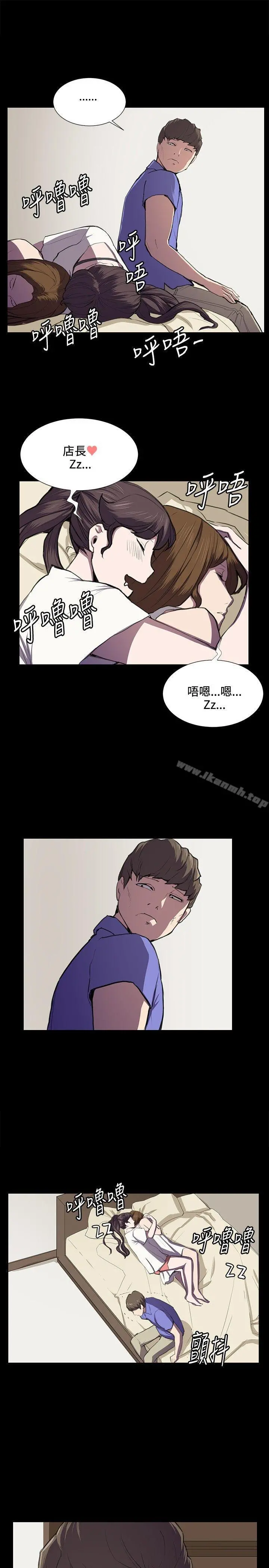 深夜便利店 第39话 第5页