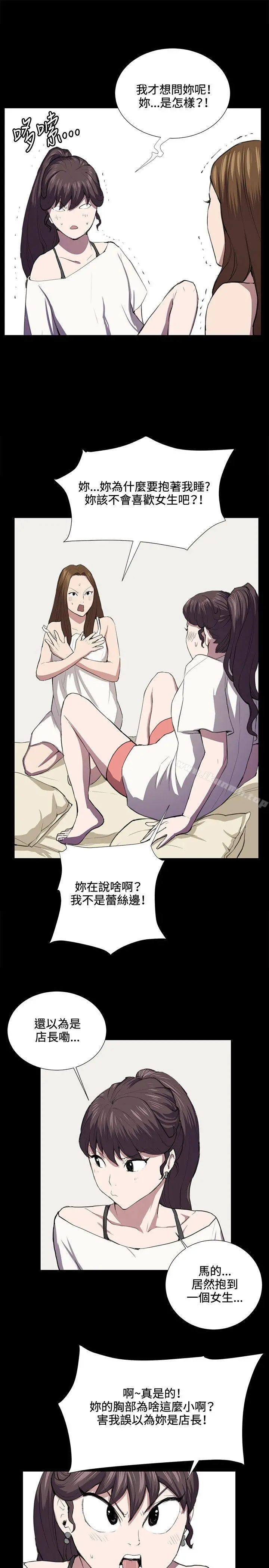 深夜便利店 第39话 第9页
