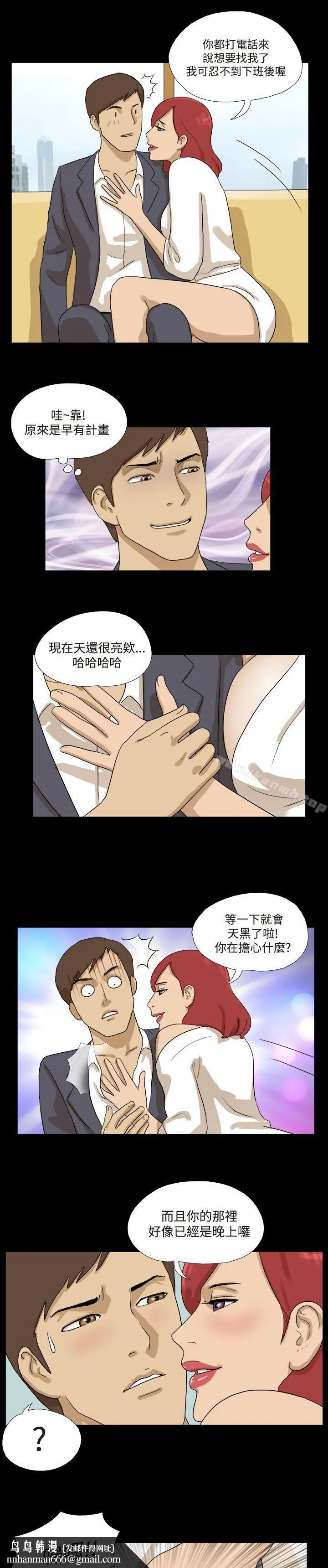 神的礼物(完结) 第20话 第7页