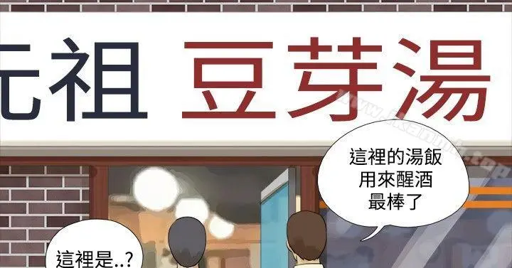 神的礼物(完结) 第18话 第2页