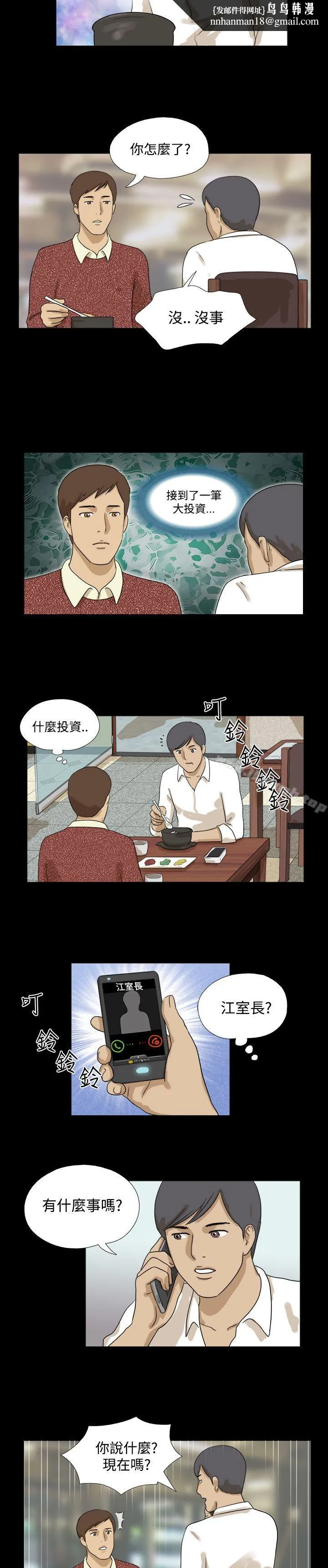 神的礼物(完结) 第18话 第7页