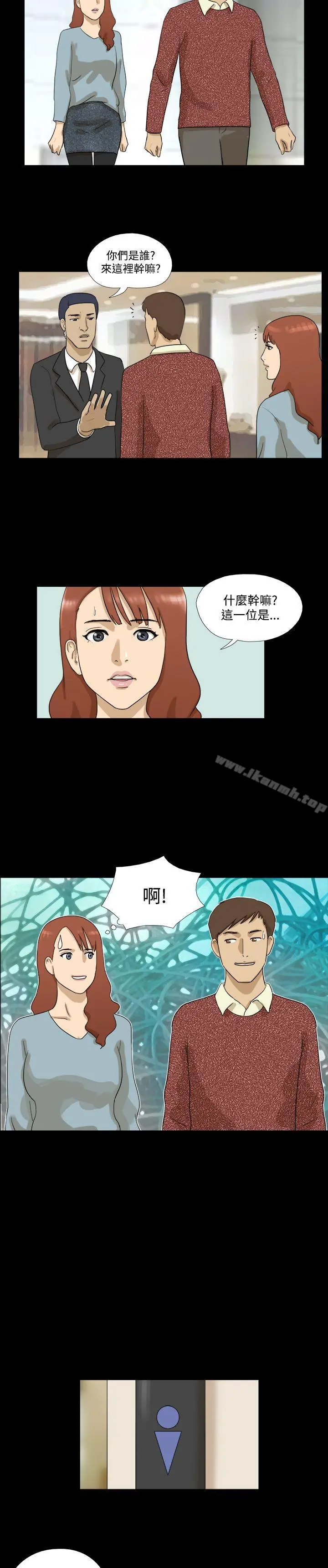神的礼物(完结) 第18话 第11页