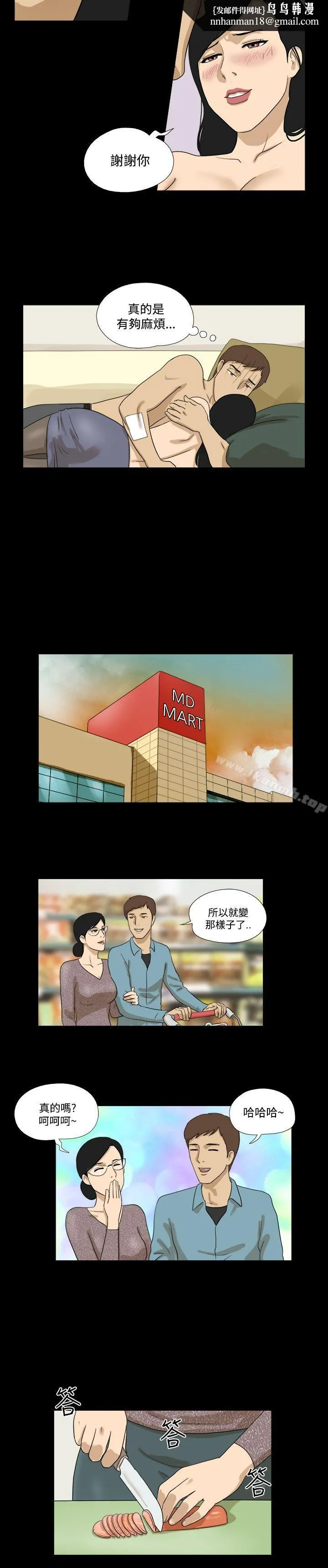 神的礼物(完结) 第26话 第7页