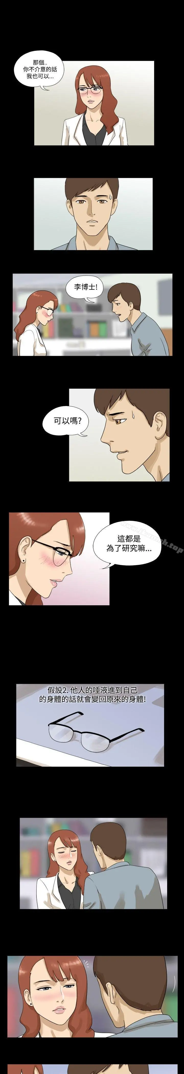 神的礼物(完结) 第5话 第2页