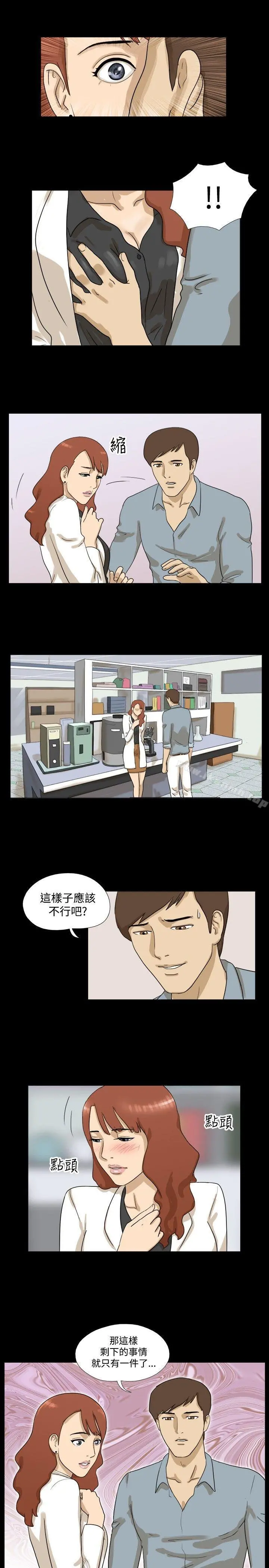 神的礼物(完结) 第5话 第6页