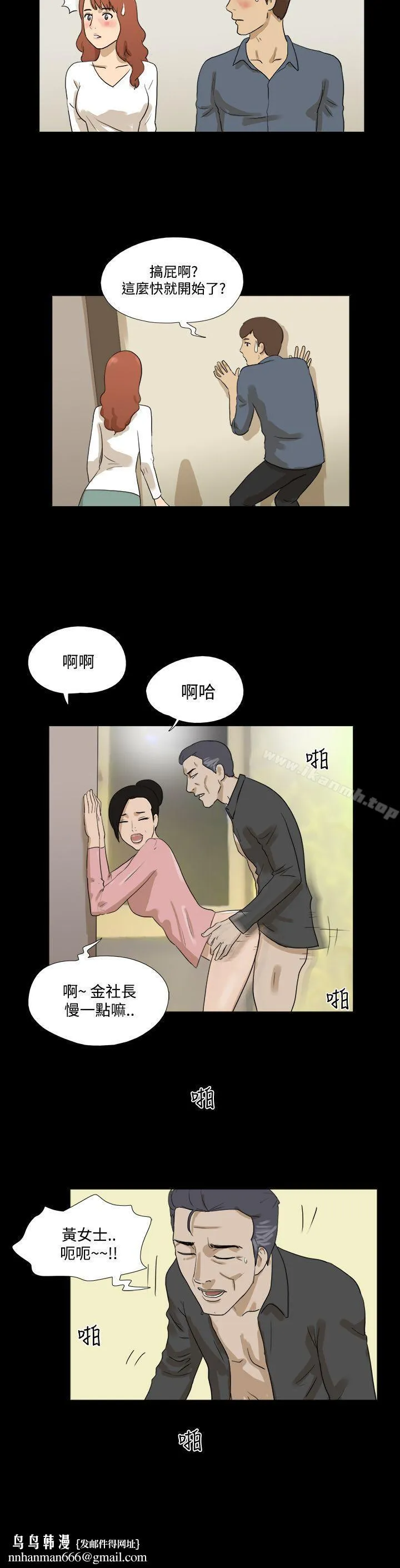 神的礼物(完结) 第30话 第7页