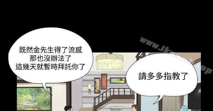 神的礼物(完结) 第32话 第11页