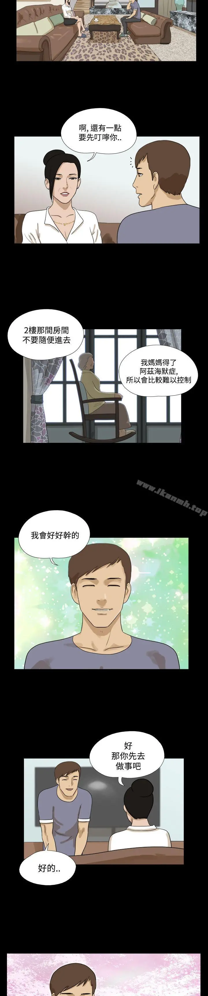 神的礼物(完结) 第32话 第12页
