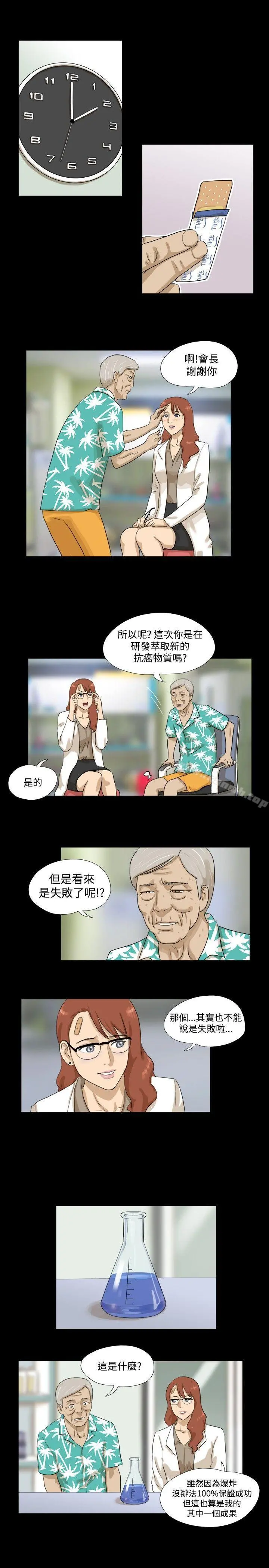 神的礼物(完结) 第1话 第18页