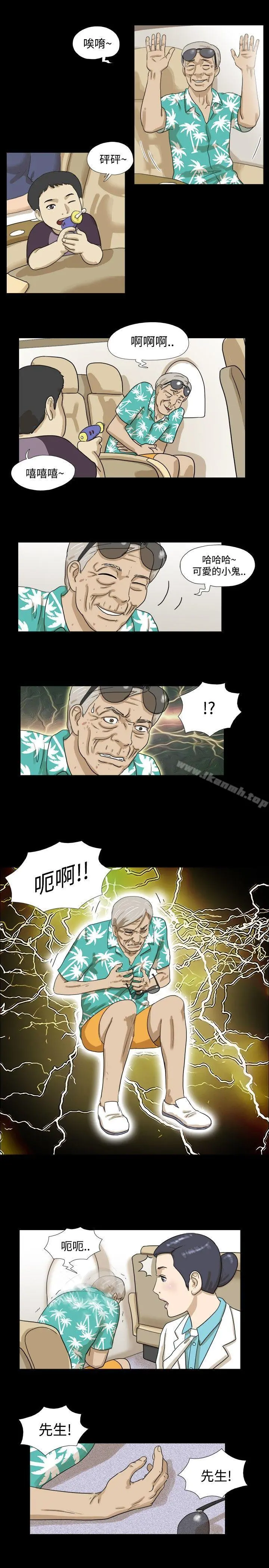 神的礼物(完结) 第1话 第10页