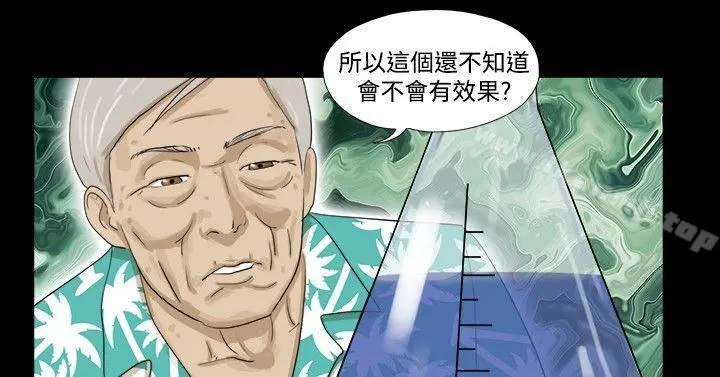 神的礼物(完结) 第1话 第19页