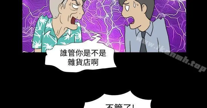 神的礼物(完结) 第1话 第7页
