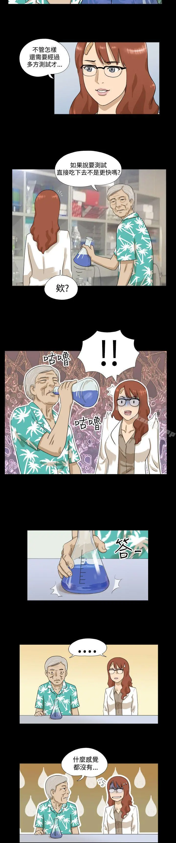 神的礼物(完结) 第1话 第20页