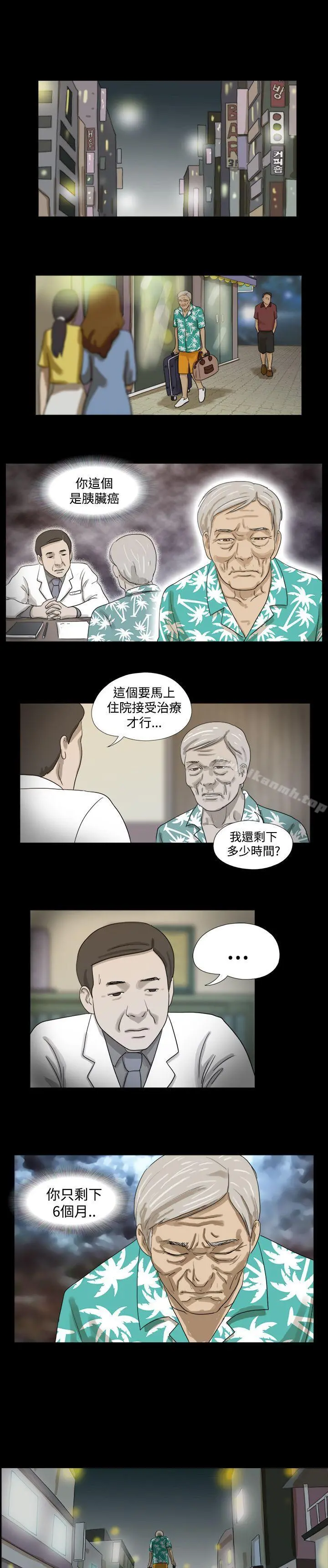 神的礼物(完结) 第1话 第12页
