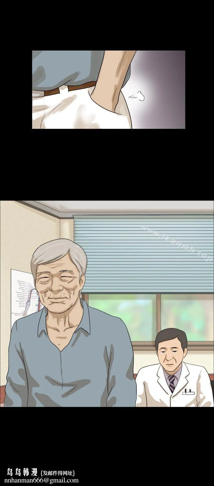 神的礼物(完结) 第11话 第12页