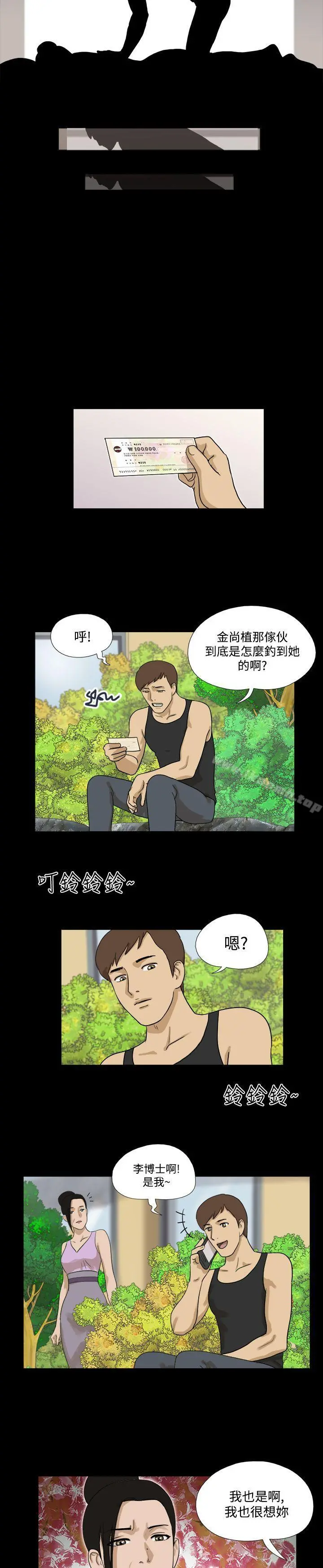 神的礼物(完结) 第34话 第13页