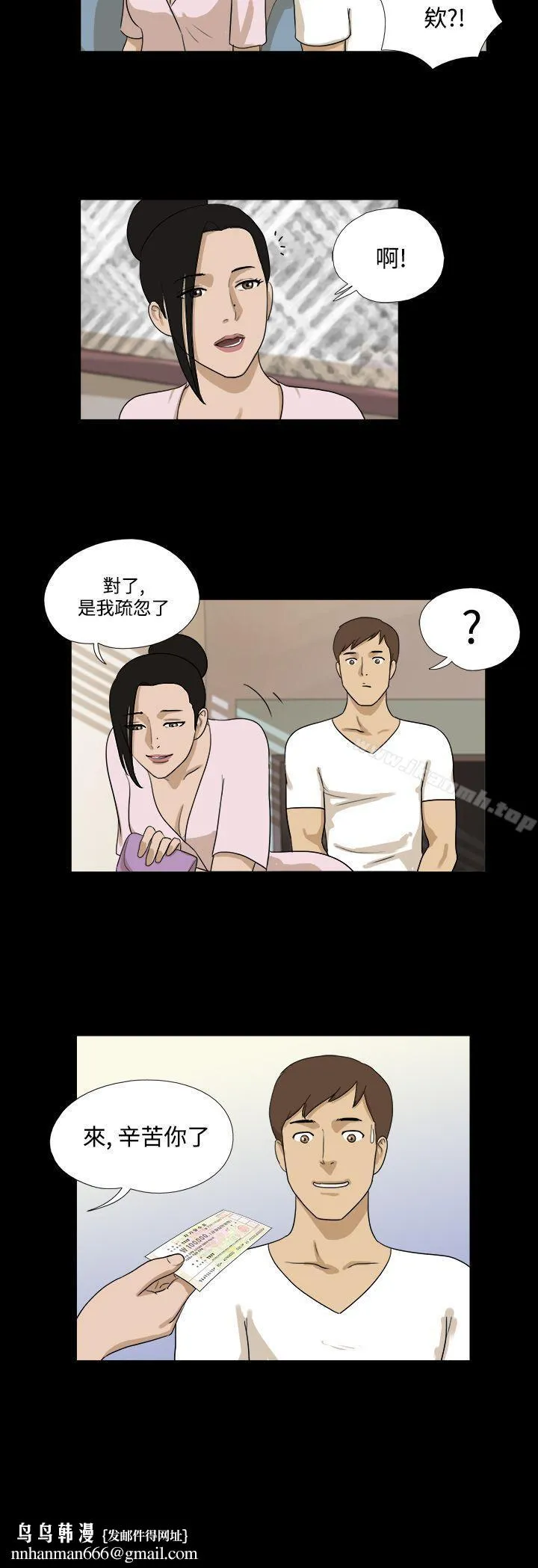 神的礼物(完结) 第34话 第9页