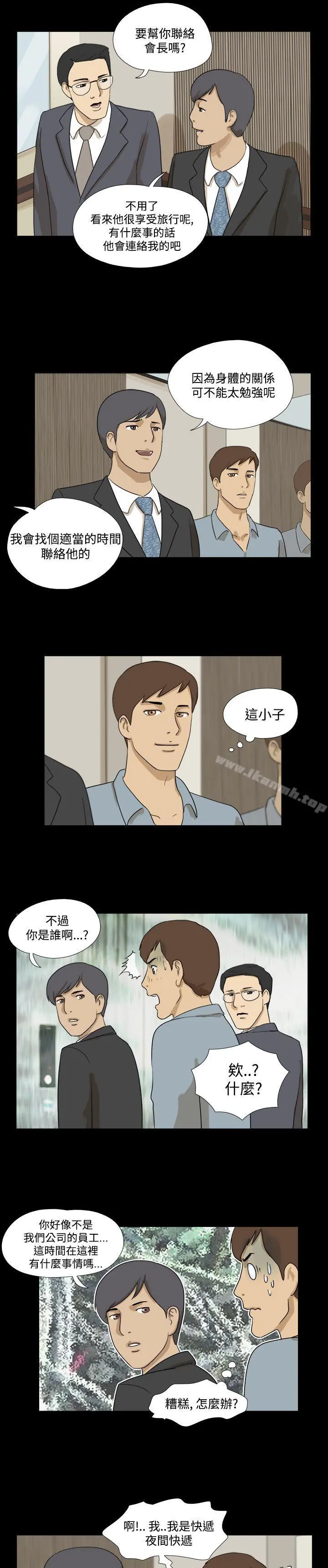 神的礼物(完结) 第10话 第11页