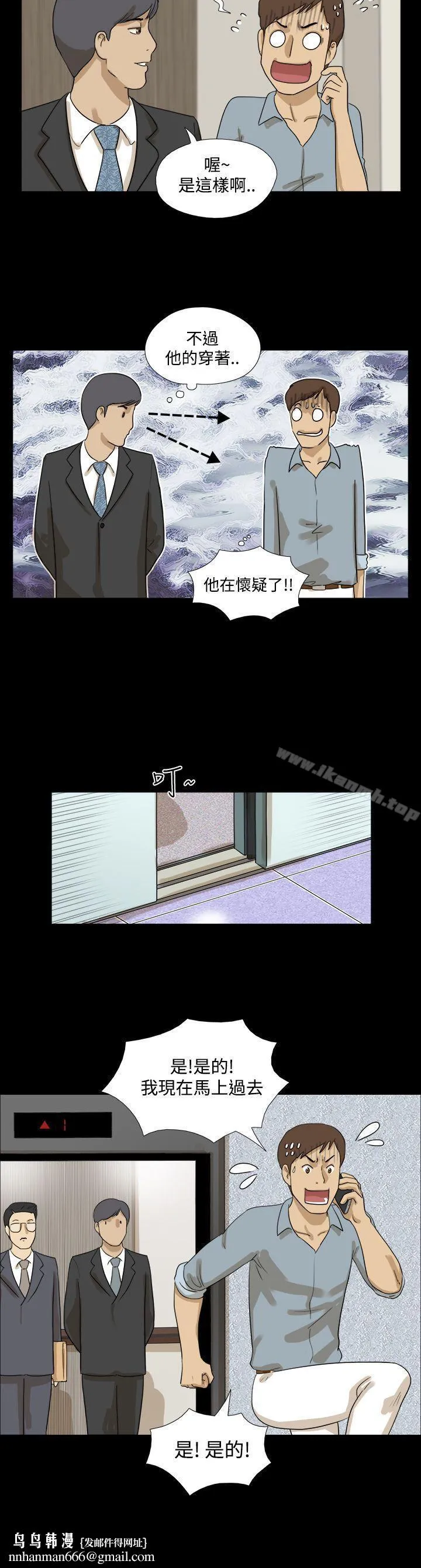神的礼物(完结) 第10话 第12页
