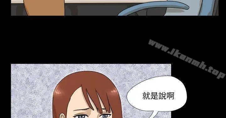 神的礼物(完结) 第10话 第2页
