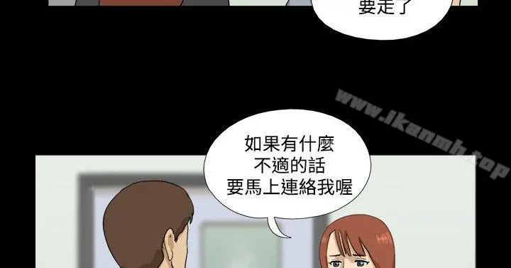 神的礼物(完结) 第10话 第6页