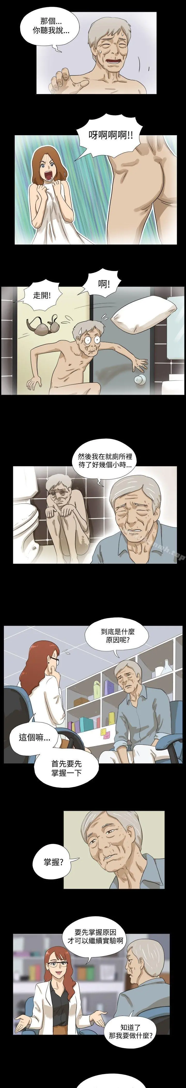 神的礼物(完结) 第4话 第6页