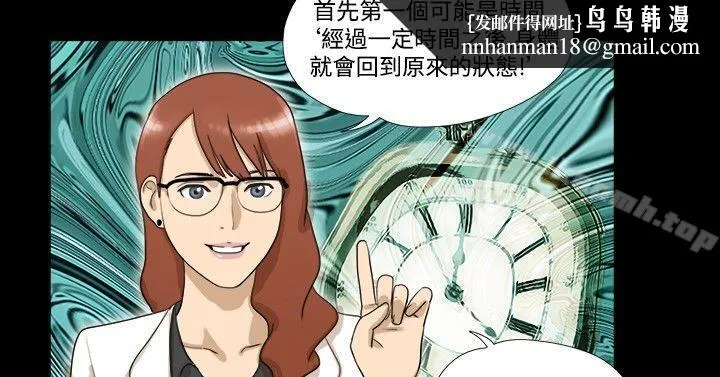神的礼物(完结) 第4话 第7页