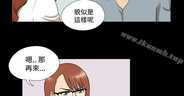 神的礼物(完结) 第4话 第11页