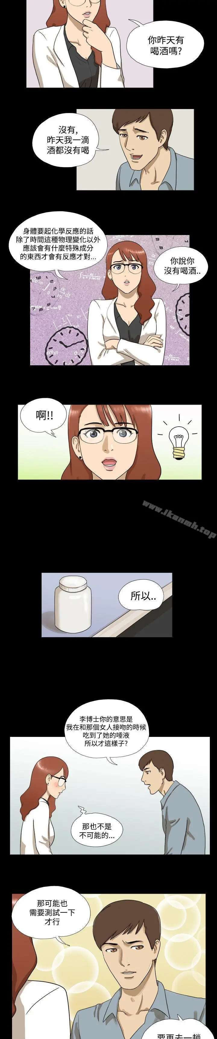 神的礼物(完结) 第4话 第12页