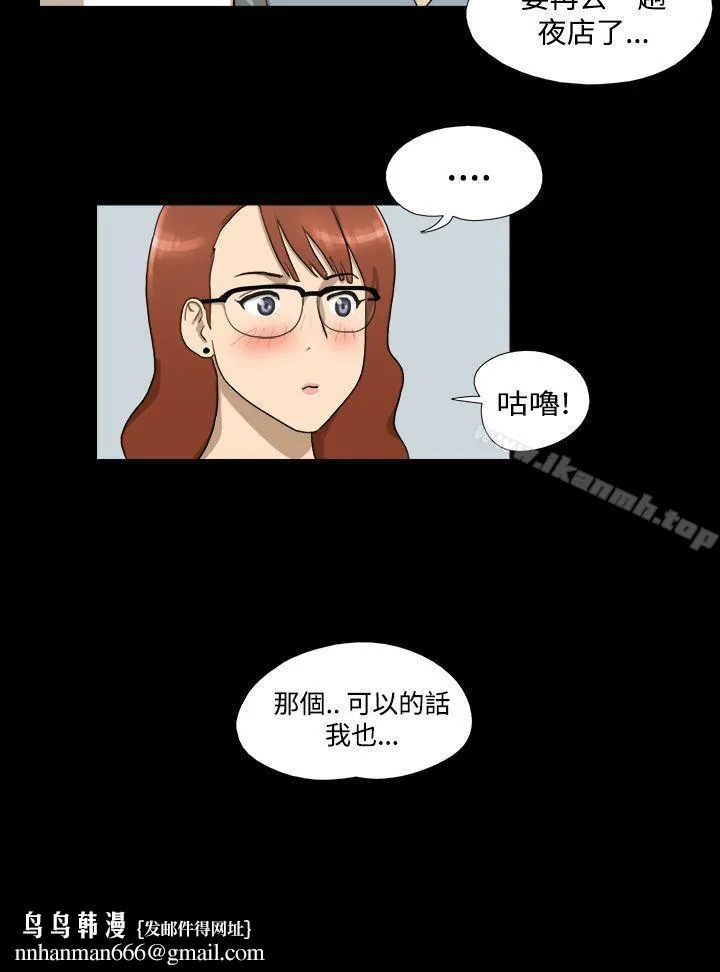 神的礼物(完结) 第4话 第13页