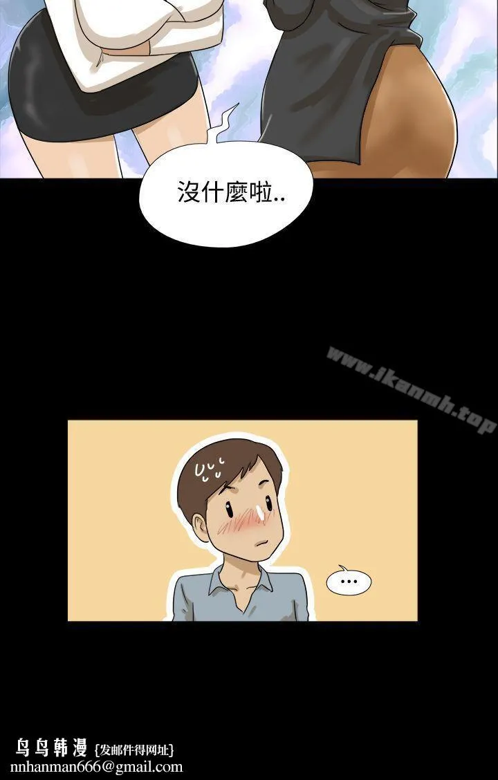 神的礼物(完结) 第6话 第13页