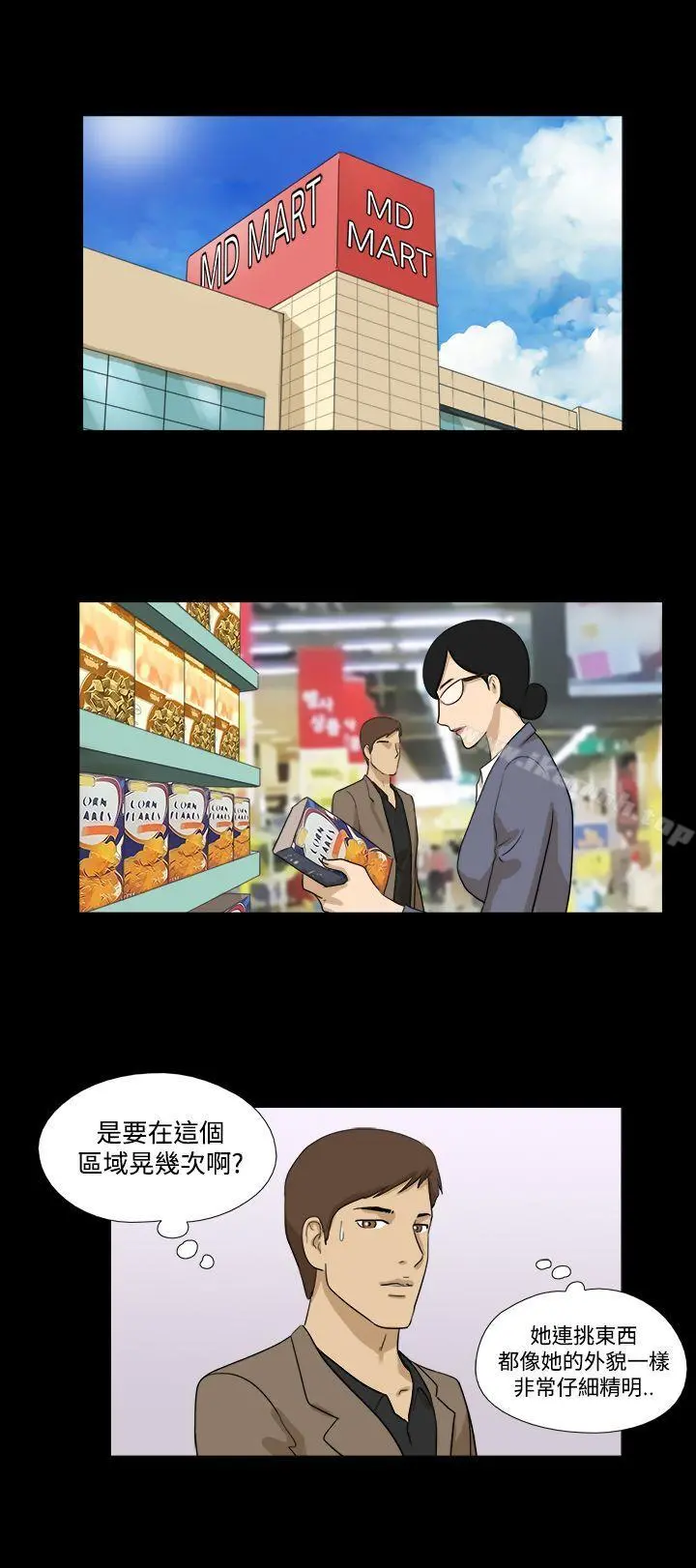 神的礼物(完结) 第23话 第4页