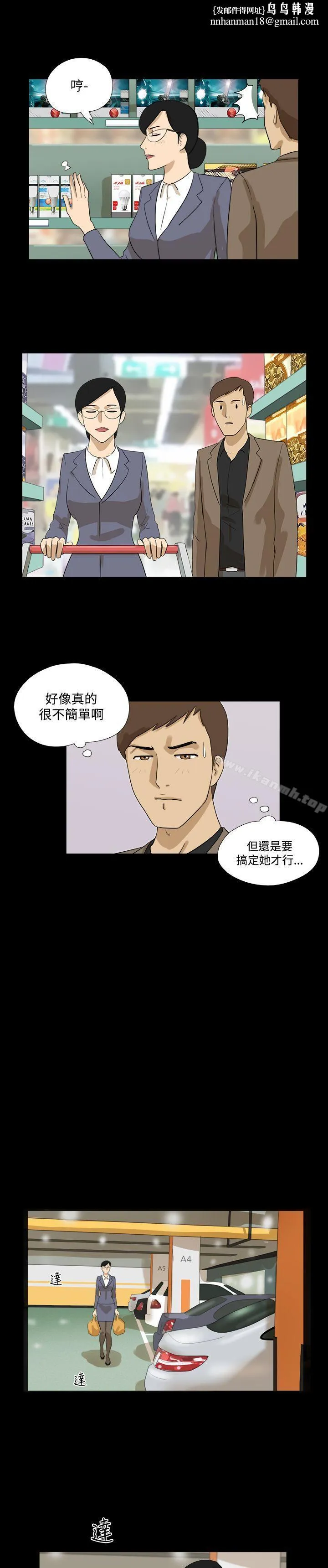 神的礼物(完结) 第23话 第7页