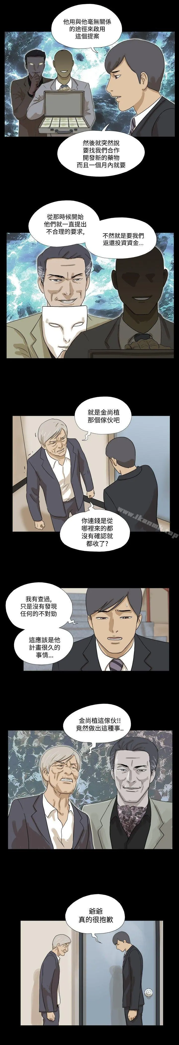 神的礼物(完结) 第19话 第9页