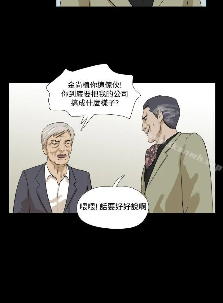 神的礼物(完结) 第19话 第4页