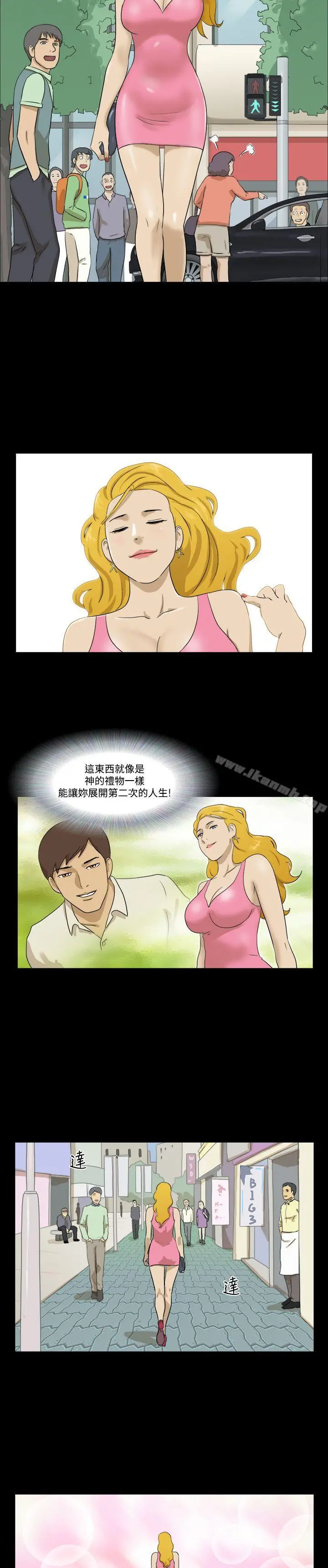 神的礼物(完结) 最终话 第12页
