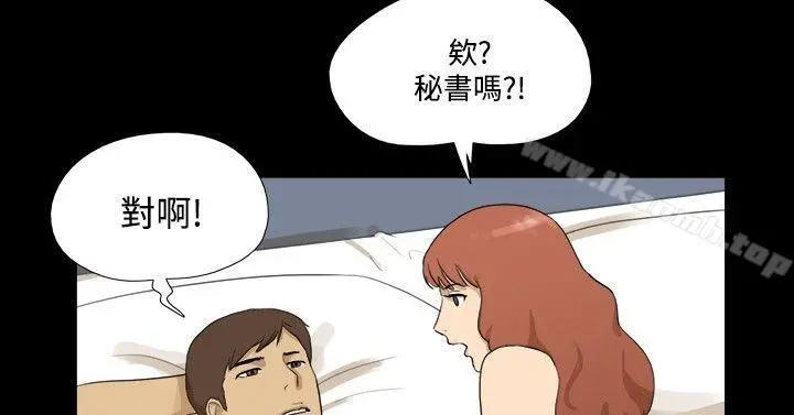神的礼物(完结) 最终话 第2页