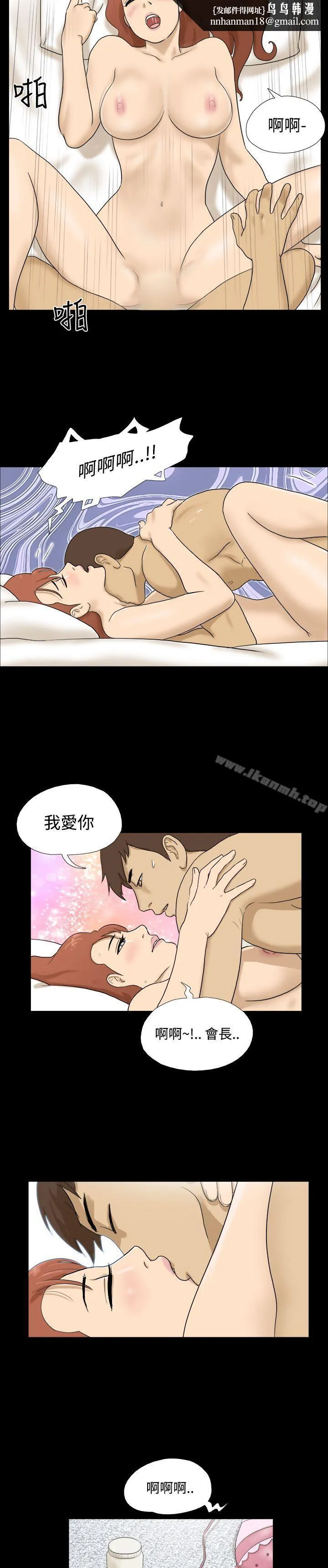 神的礼物(完结) 最终话 第7页