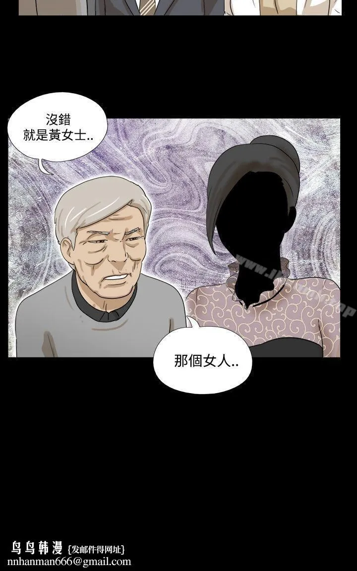 神的礼物(完结) 第28话 第13页