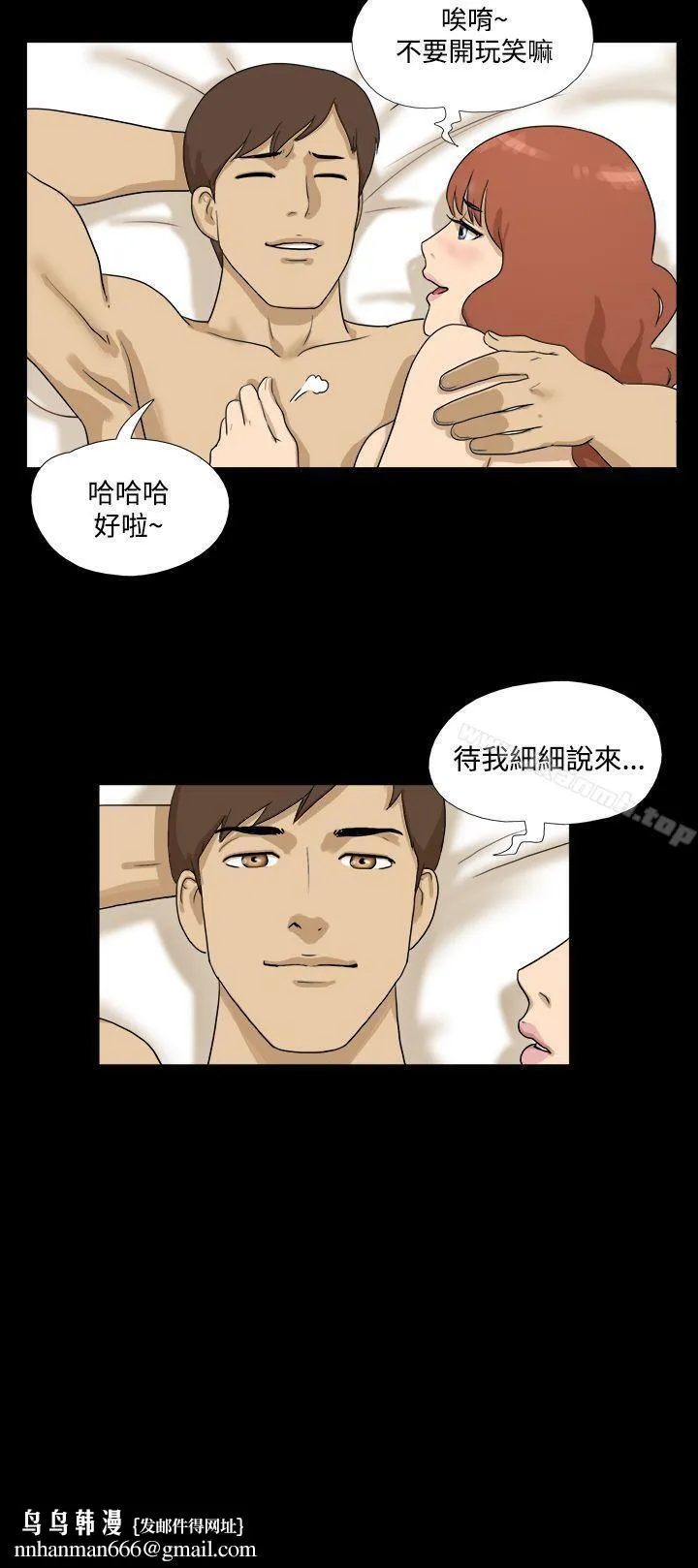 神的礼物(完结) 第36话 第13页