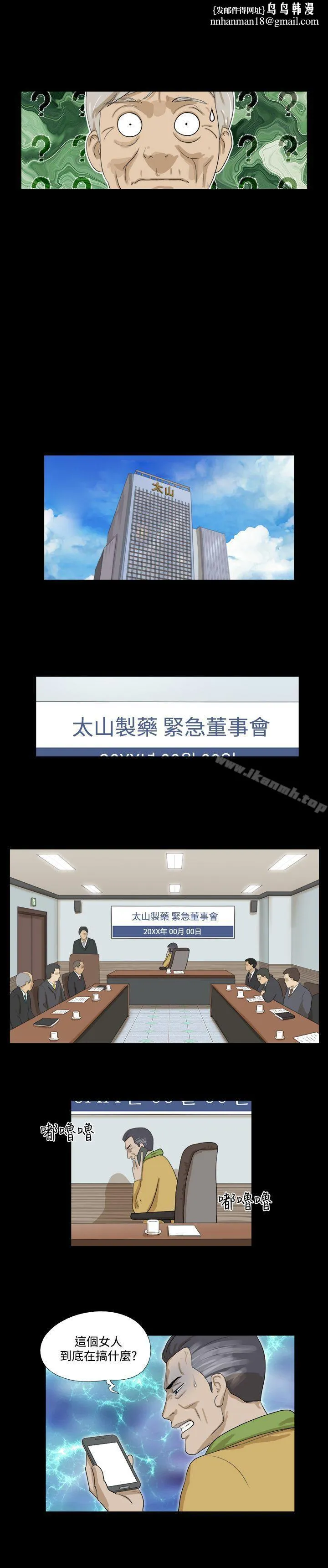 神的礼物(完结) 第36话 第7页