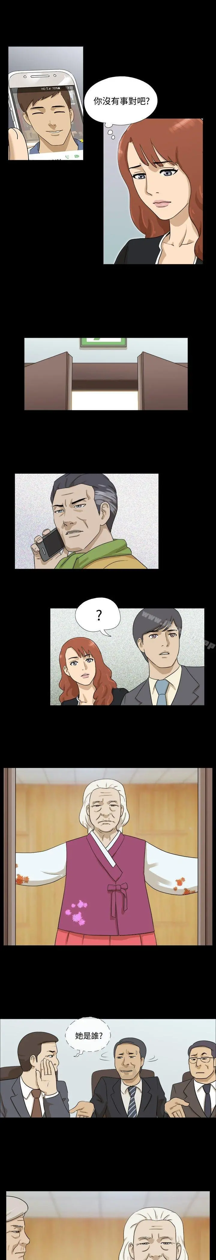 神的礼物(完结) 第36话 第9页