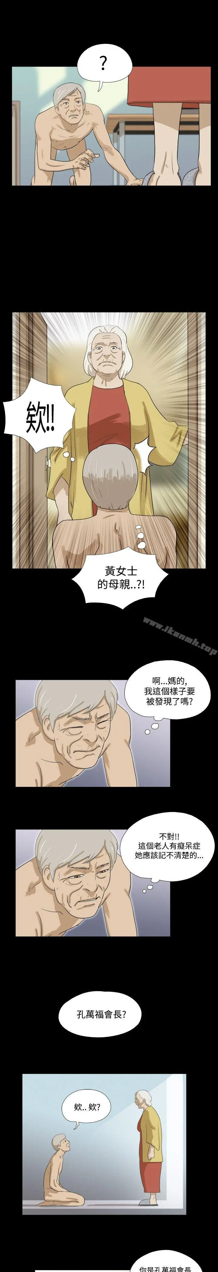 神的礼物(完结) 第36话 第5页