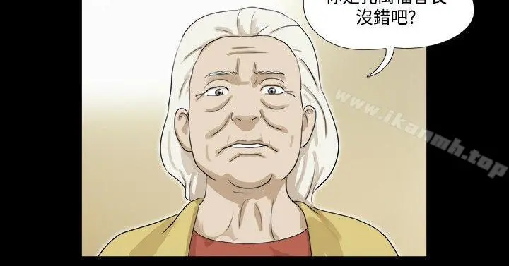 神的礼物(完结) 第36话 第6页