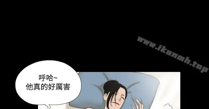 神的礼物(完结) 第36话 第2页