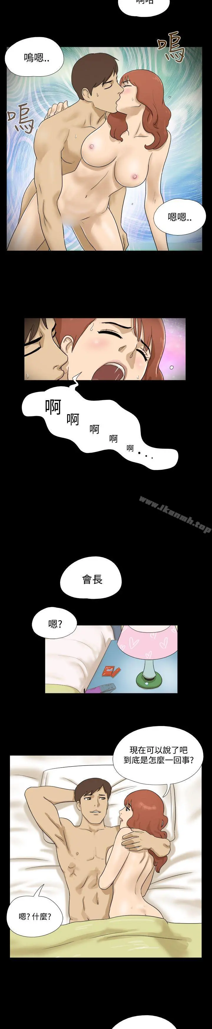 神的礼物(完结) 第36话 第12页
