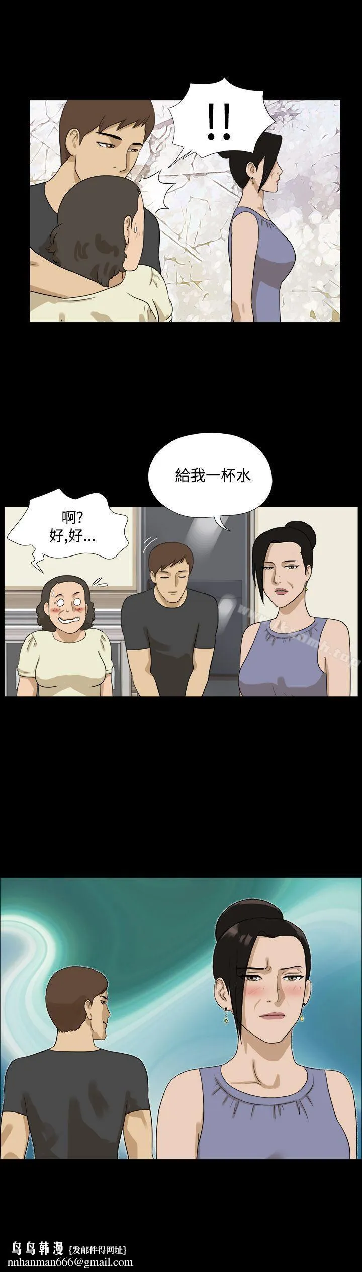 神的礼物(完结) 第33话 第12页