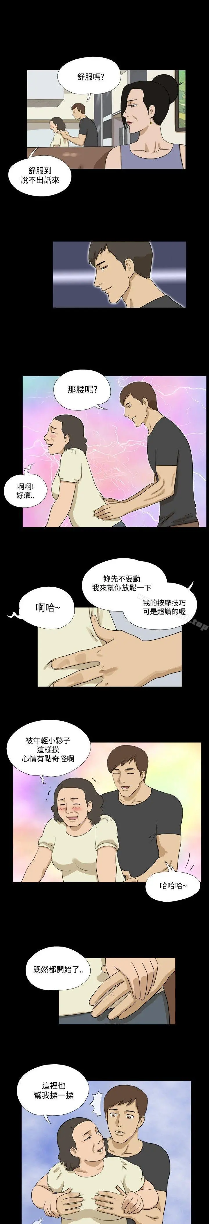 神的礼物(完结) 第33话 第9页