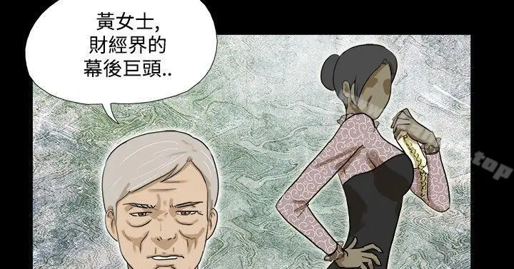 神的礼物(完结) 第29话 第6页