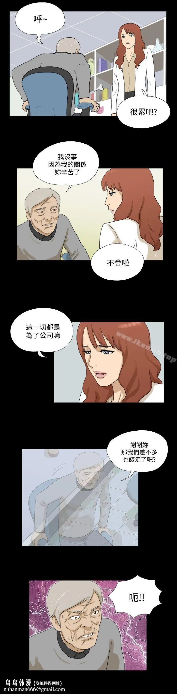 神的礼物(完结) 第29话 第8页